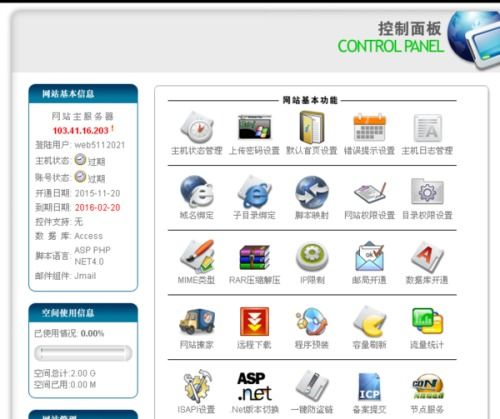 虚拟主机登录指南 从零开始图文教程