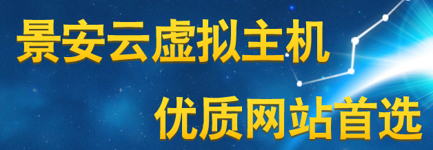 云虚拟主机全新上线,集群更稳定!